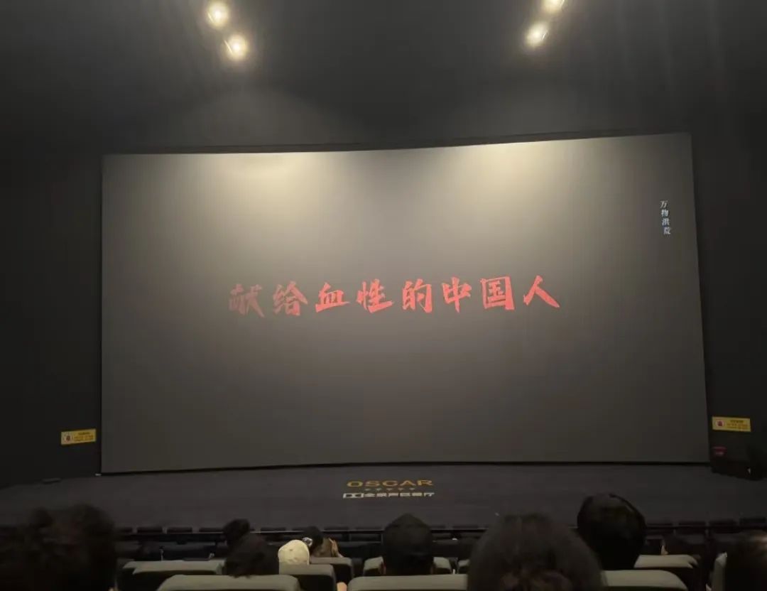 Zemeijia, bir film izləmək üçün işçiləri təşkil edir